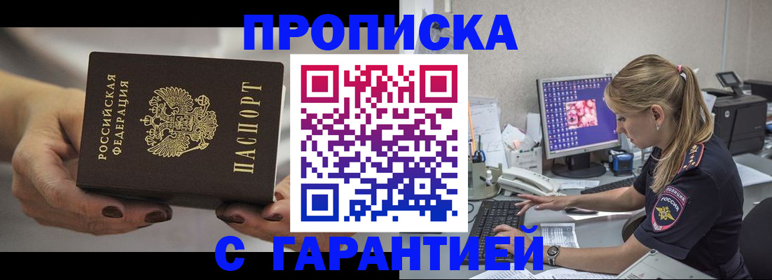 регистрация в Полярном