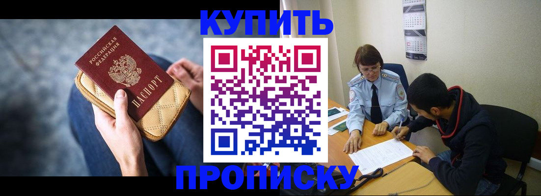 временная регистрация для всех в Полярном