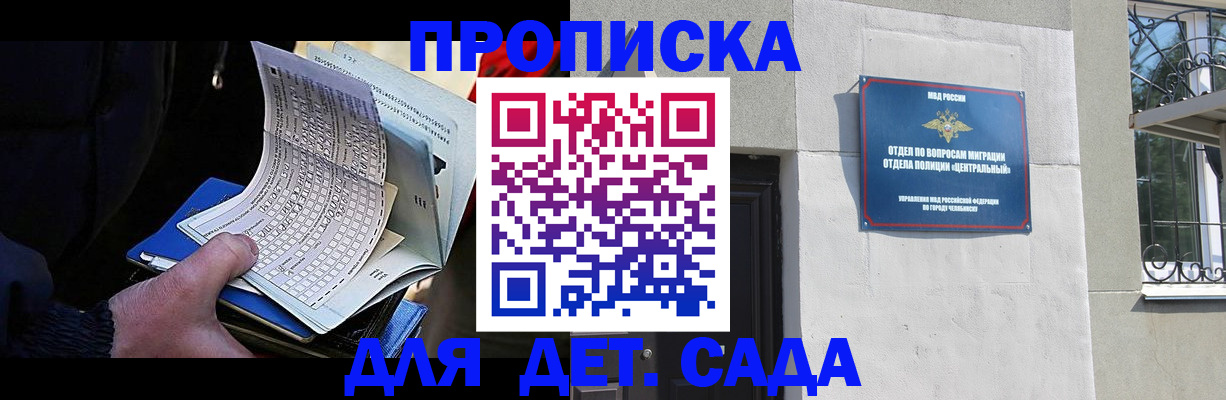 пропишу в квартире в Полярном